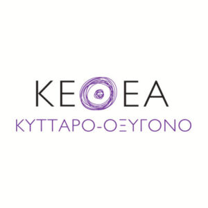 KETHEA KYTTARO OXYGONO 2 ΚΕΘΕΑ ΟΞΥΓΟΝΟ
