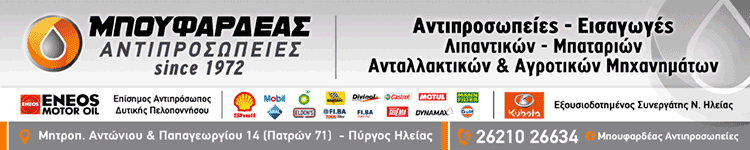 KUBOTA BOUFARDEAS il 1 750x150 1