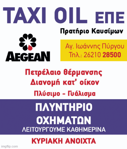 TAXI OIL KIPOS