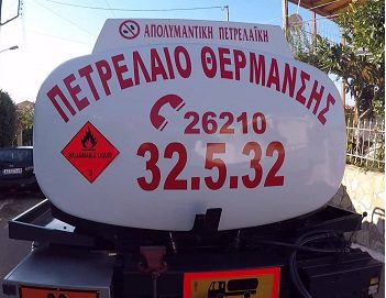 apolumantiki petrelaioa2