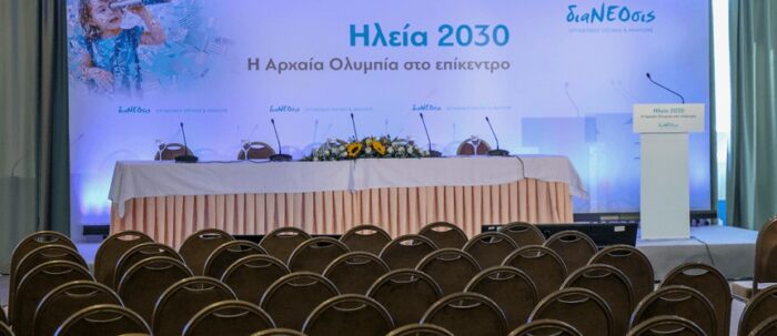 hleia2023 dianeoisis