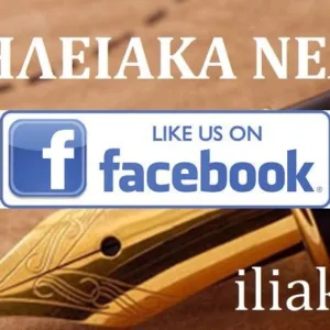 iliakanealikeusomfacebook