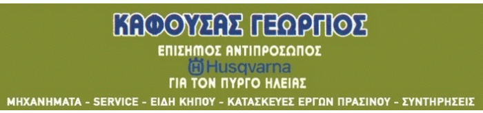 kafousasneo24 kalo output O9sfXX