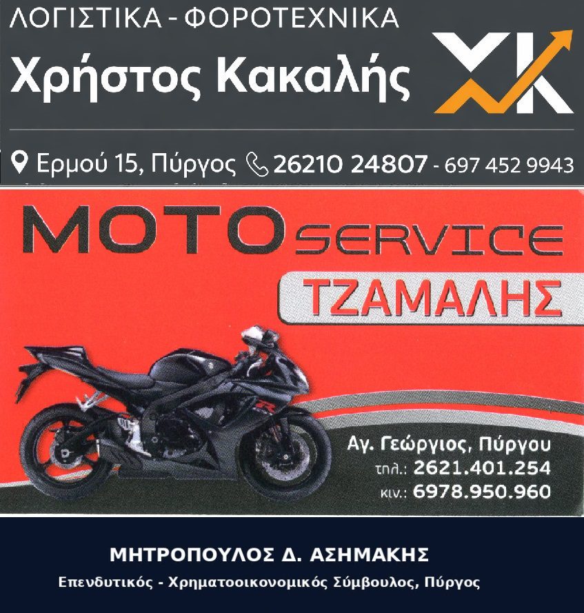 kaka tzama moto mitro