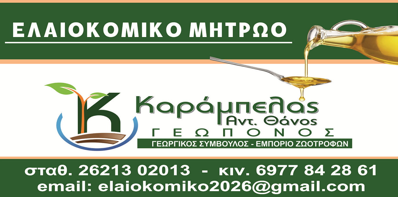 karabelas thanos gaiop