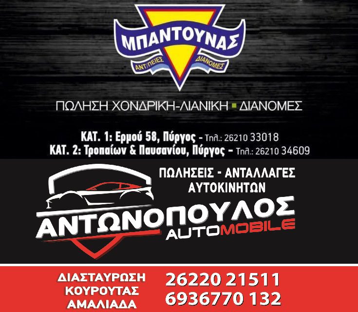 mpant antonoauto