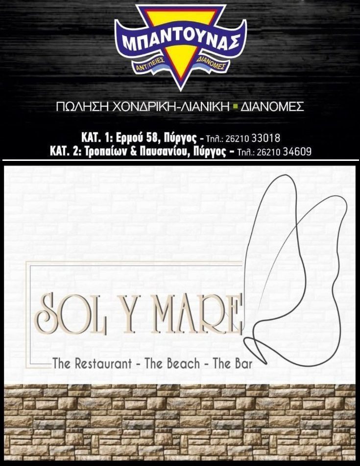 mpant solymar