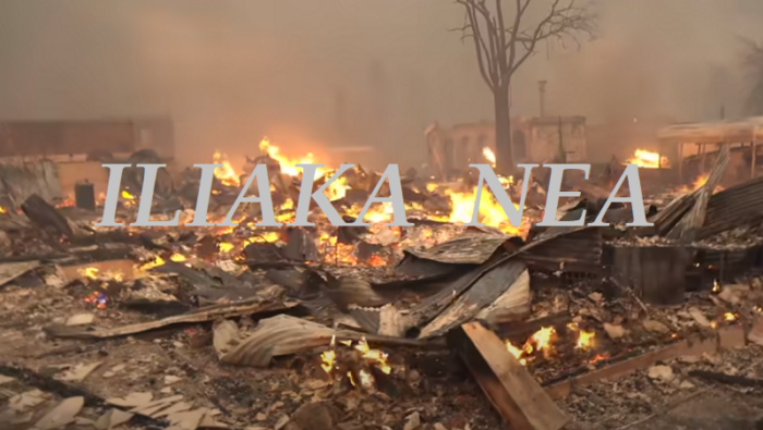 pyrkagia katastrofes pyropliktoi