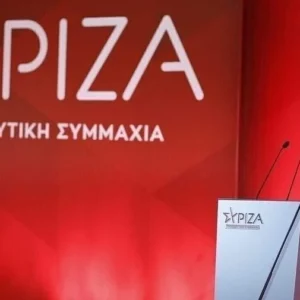 syriza synedrio epitropi