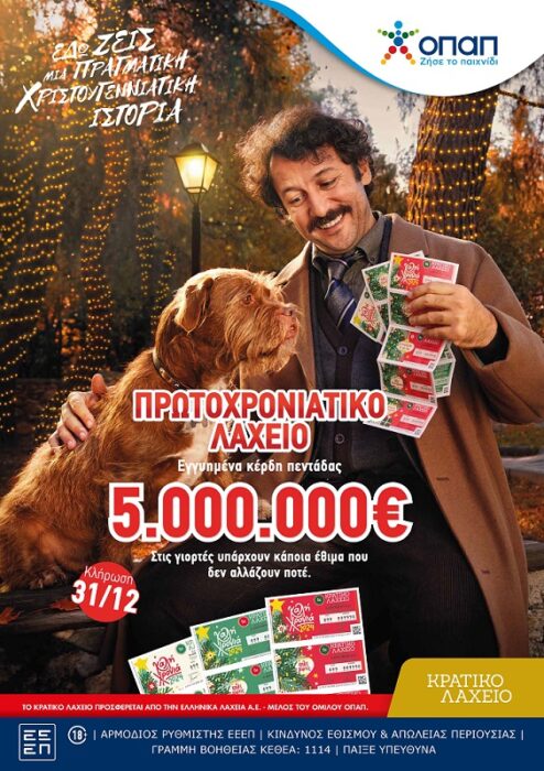 POSTER KRATIKO XMAS NEW KV 48X68 NEOS rypos B&B 2