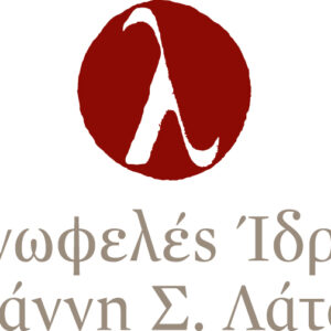 LATSIS FOUNDATION LOGO GR Κοινωφελούς Ιδρύματος Ιωάννη Σ. Λάτση