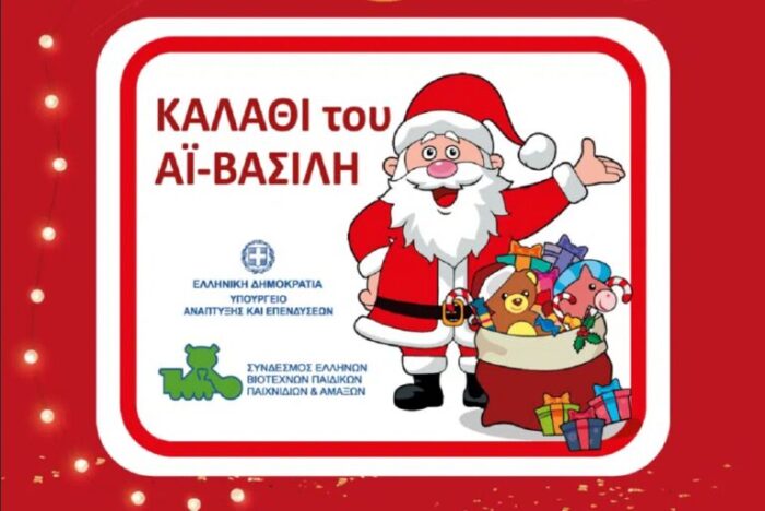 kalathi ai vasili 768x513