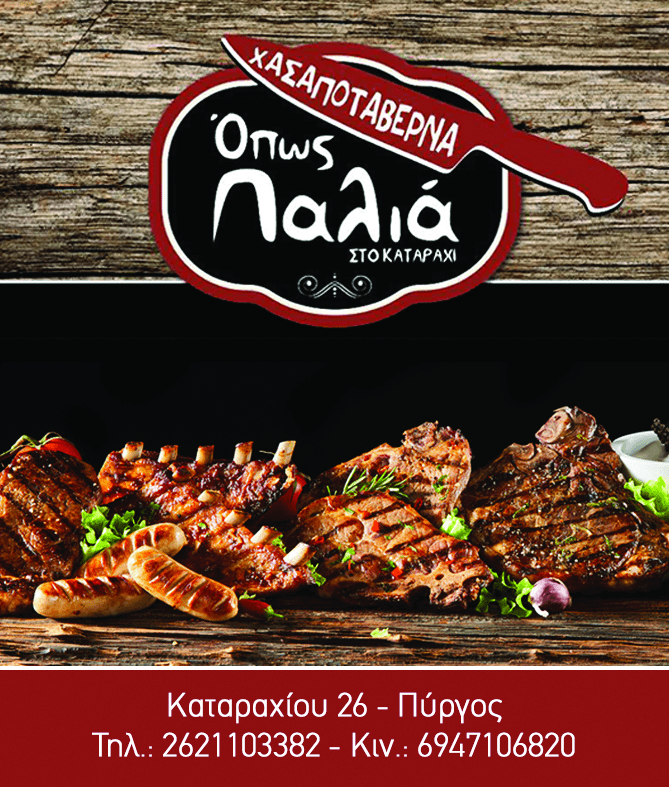papandrou opospalia gifoutput b9BL4a