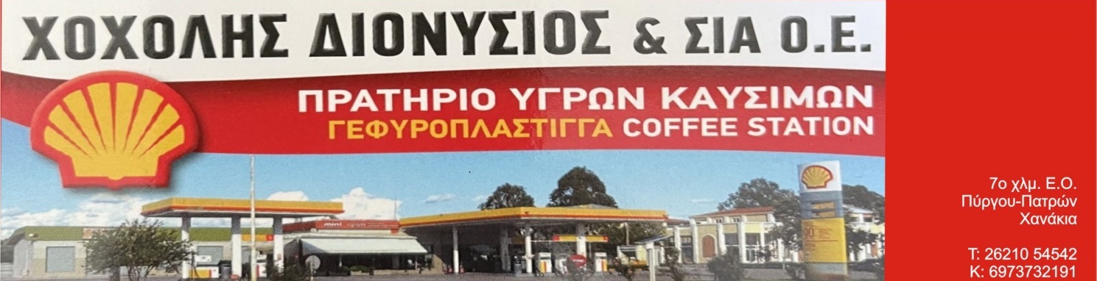 xoxlisbenzinadiko
