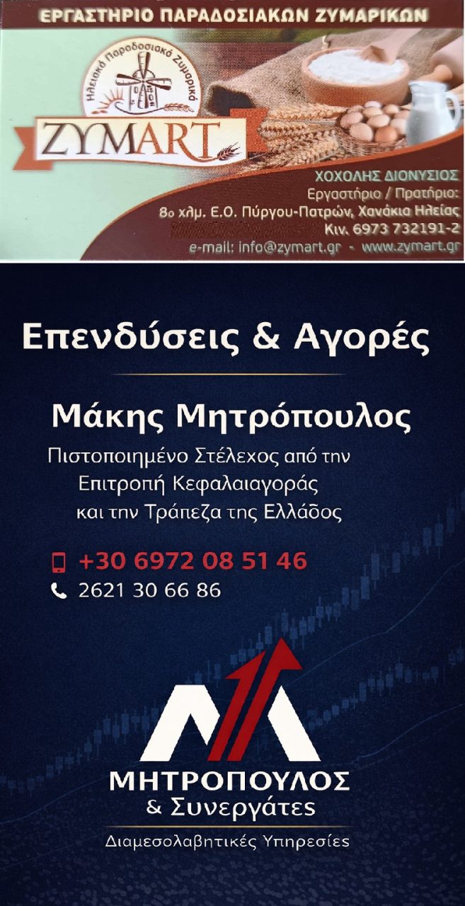 zym mitro plai mesa se arhtra