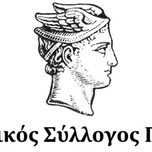 Εμπορικός Σύλλογος Πύργου logo