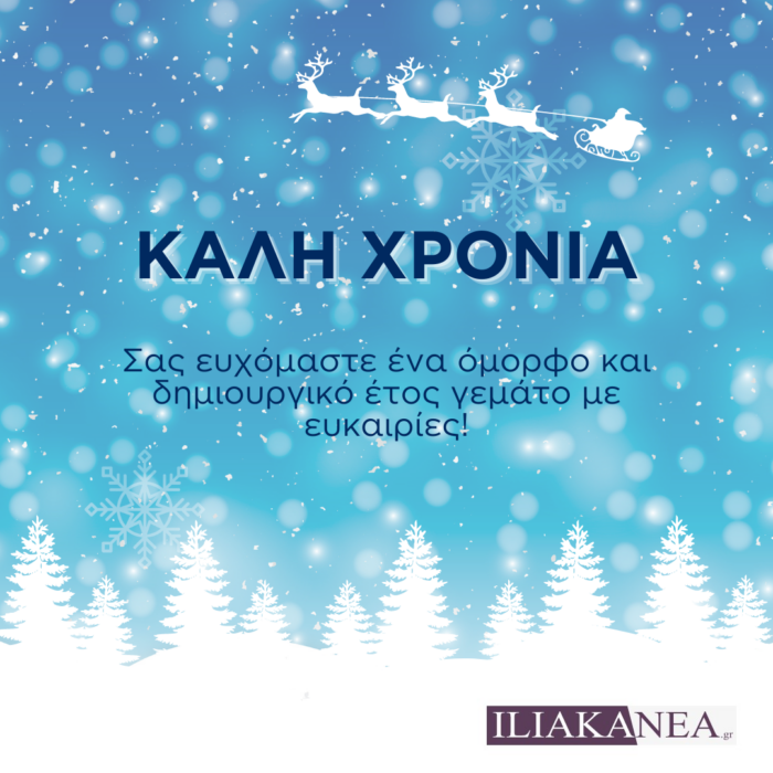 καληχρονια
