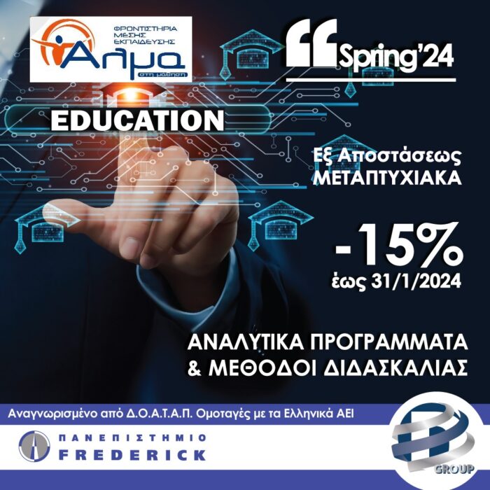 5 ΑΝΑΛΥΤΙΚΑ ΠΡΟΓΡΑΜΜΑΤΑ & ΜΕΘΟΔΟΙ ΔΙΔΑΣΚΑΛΙΑΣ B