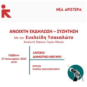 TSAKALOTOS