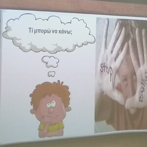 ekfovismos buling