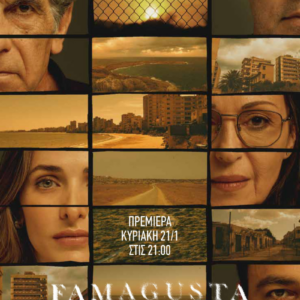 famagusta mega premiera