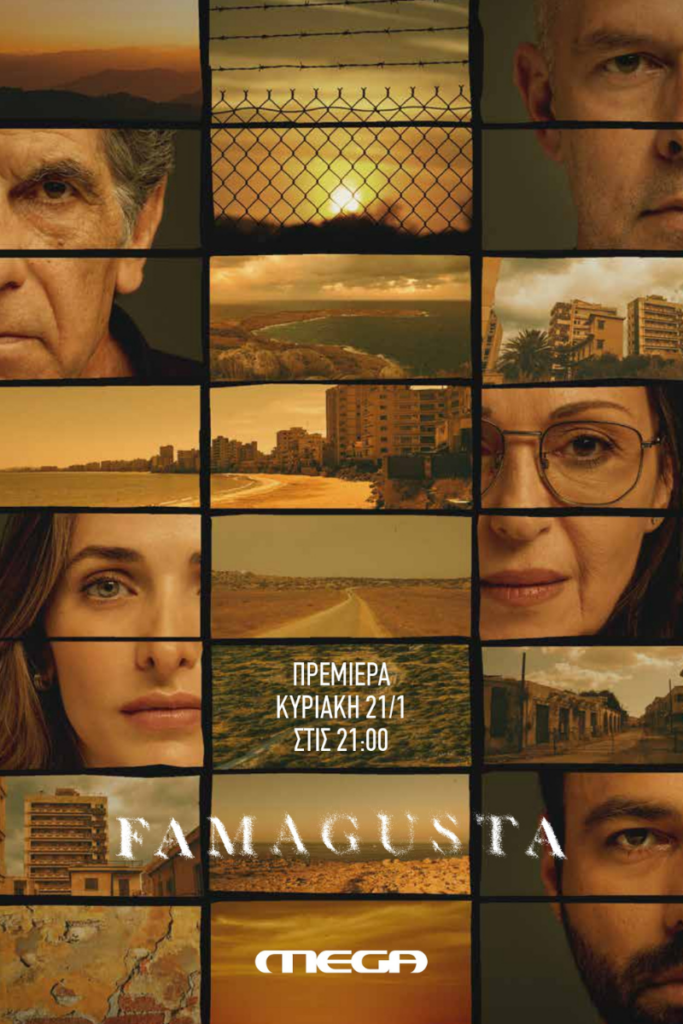 famagusta mega premiera