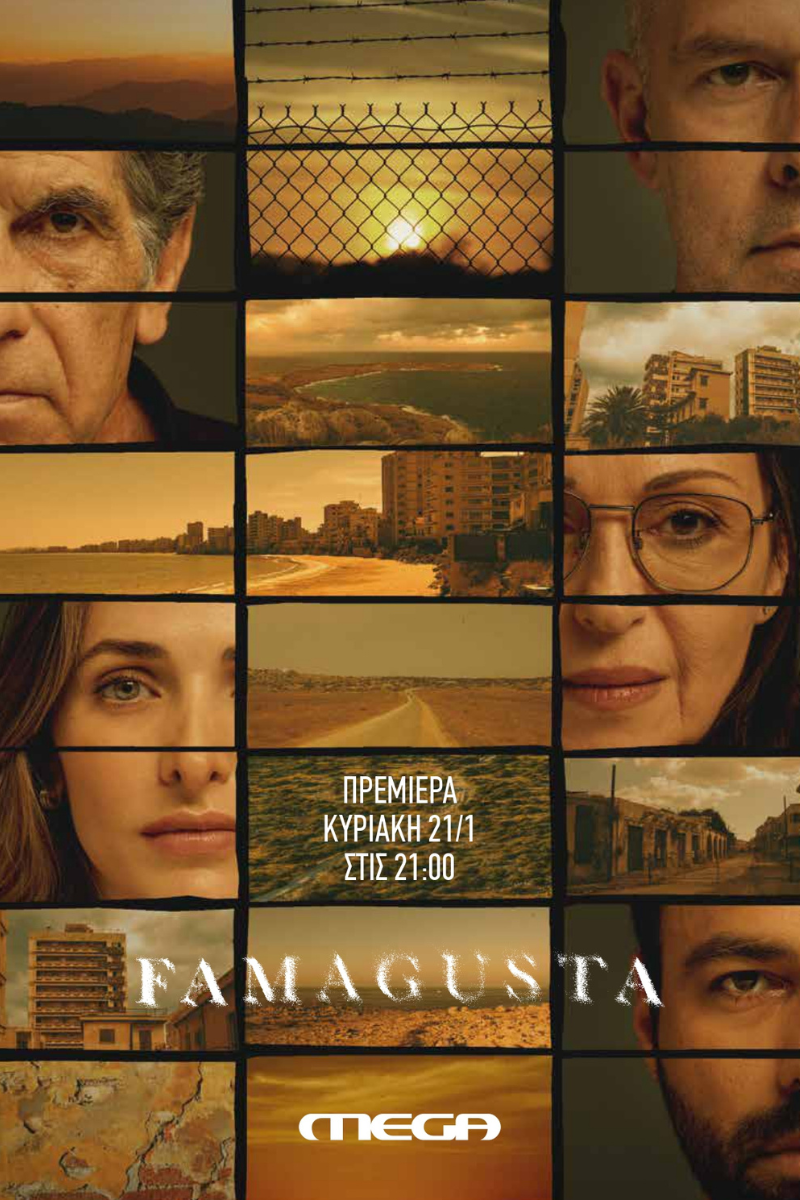 famagusta mega premiera