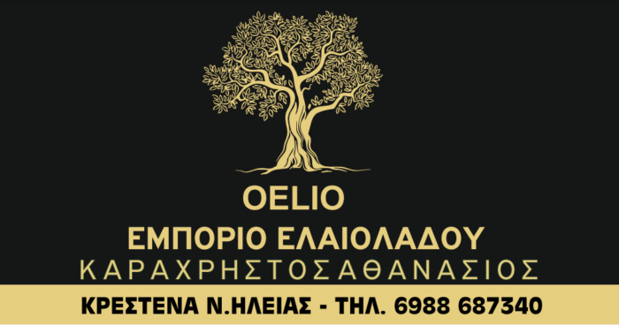 karaxristosathanasiosladi 1