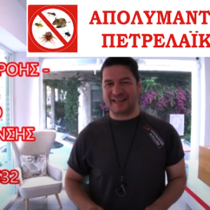 απολχρ