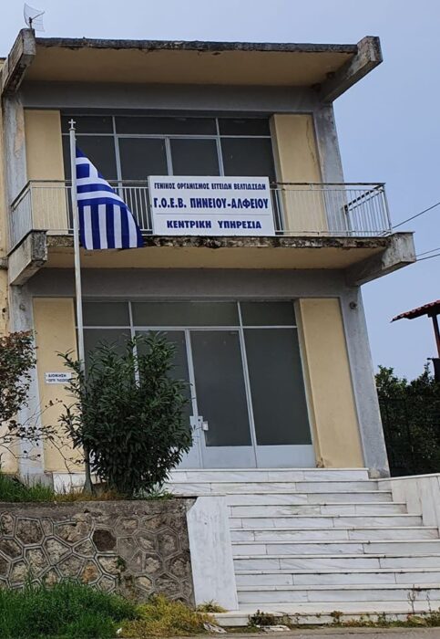 goeb phneioy alfeiou