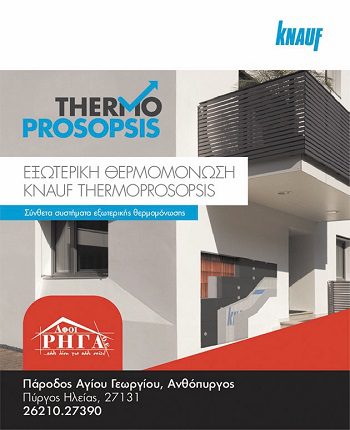 thermo knauf