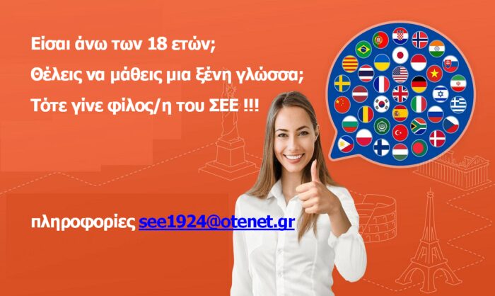 Είσαι άνω των 18 ετών
