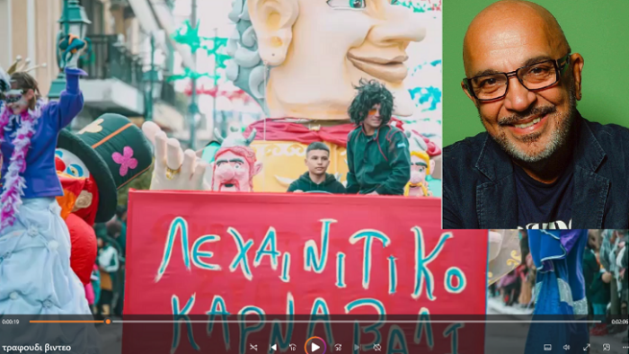 λαιχεντικοκαρναβαλιζουγανεληςτραγουδι