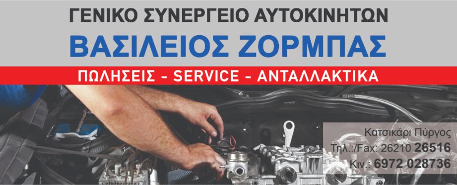 zormpas sinergeio 6x101 1 1