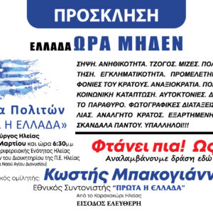 ΠΡΟΣΚΛΗΣΗ 2 01