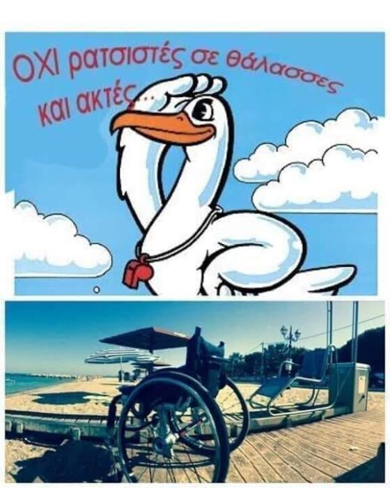 amea paralia seatrack