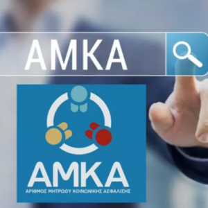 amka