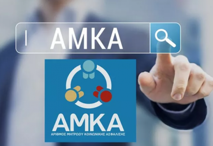 amka