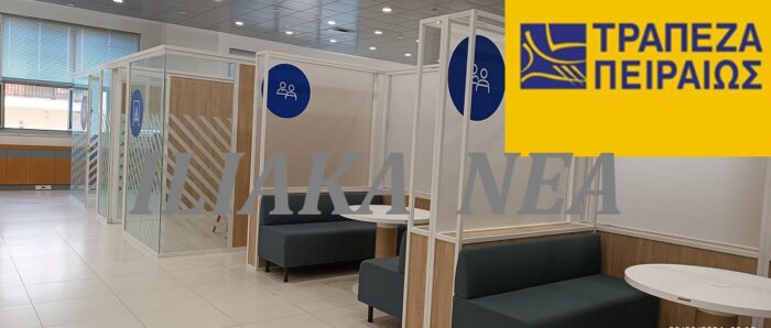 trapezapeiraiospyergos