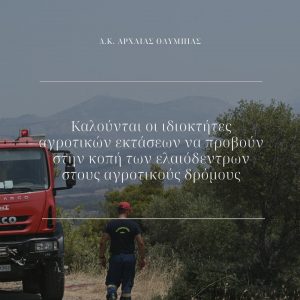 εικόνα Viber 2024 04 25 14 39 24 639