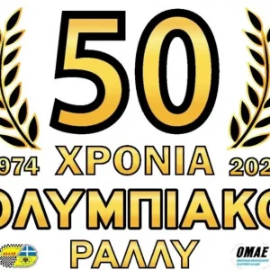 OLYMPIACO RALLY LOGO 1024x576