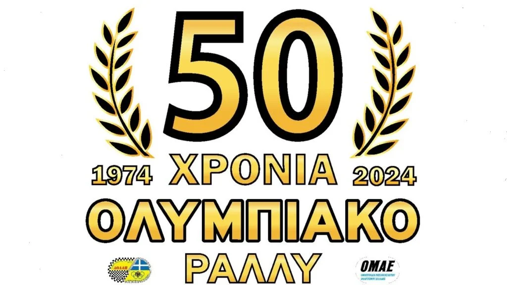 OLYMPIACO RALLY LOGO 1024x576