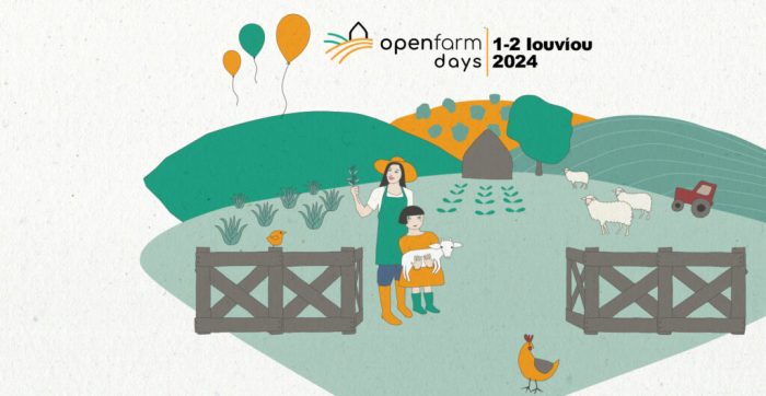 OpenFarm Days 1&2 Ιουνίου