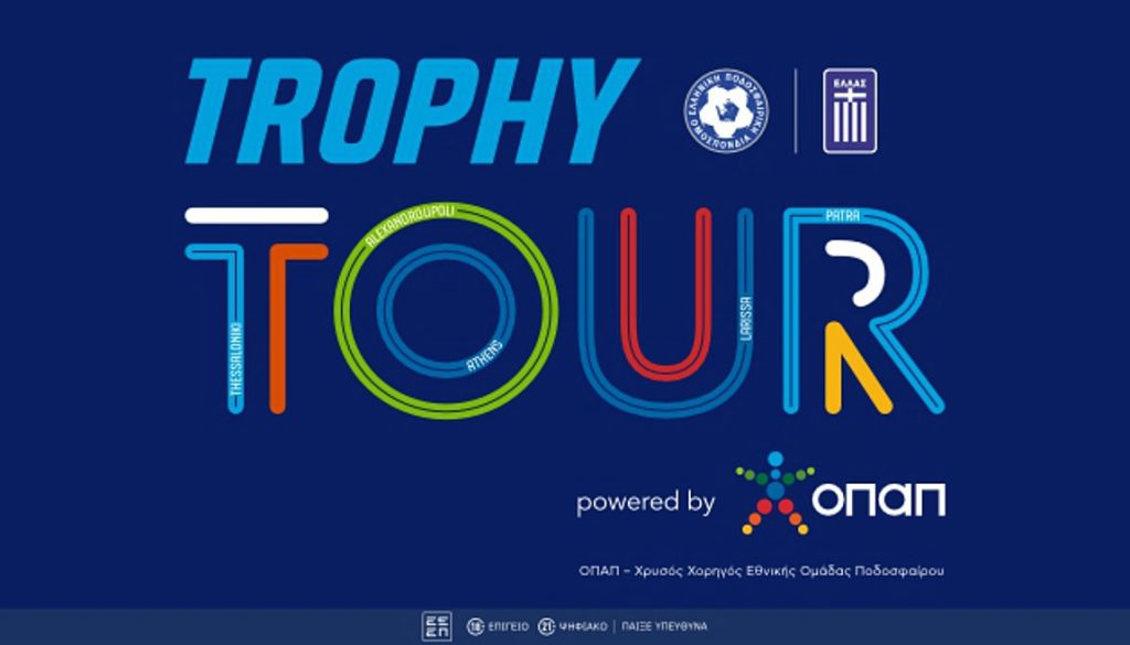 trophy tour powered by opap 252863 454428 type13262