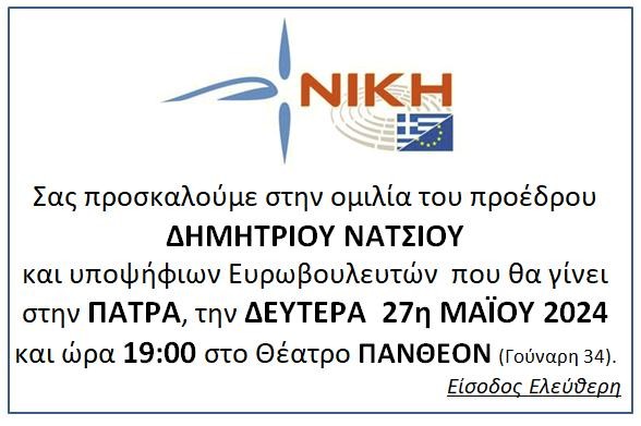 ΠΡΟΣΚΛΗΣΗ 27.05