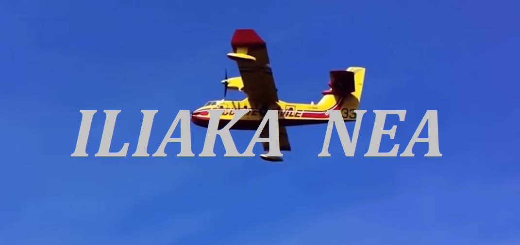 canadair pyrk iliakanea