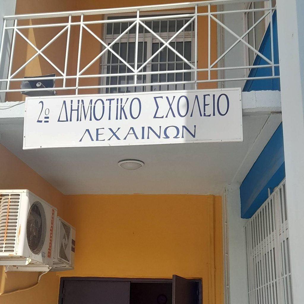 dimotikolexaina