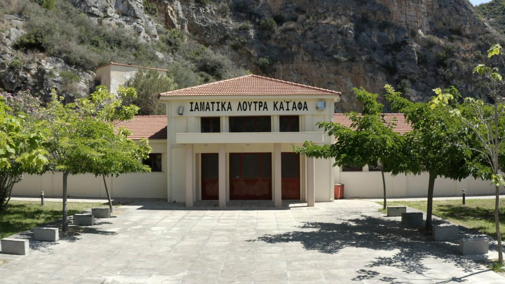 iamatika loutra kaiafa