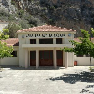 iamatika loutra kaiafa