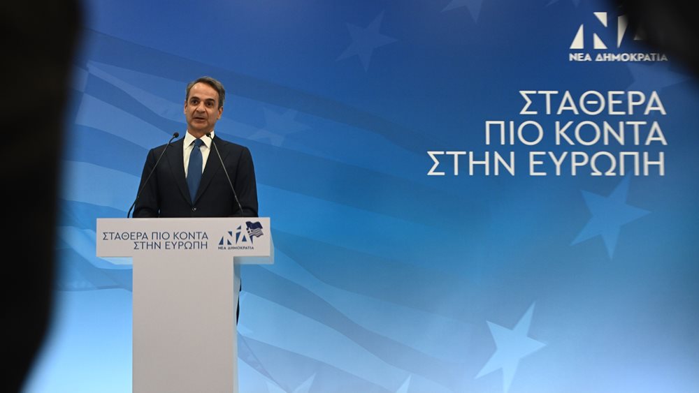 mitsotakis